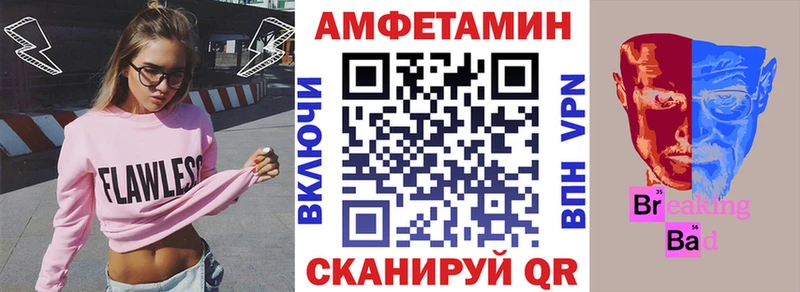 Amphetamine Розовый  Купить закладки  Отрадное 