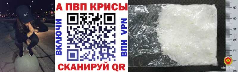 Альфа ПВП кристаллы  Купить  Отрадное 