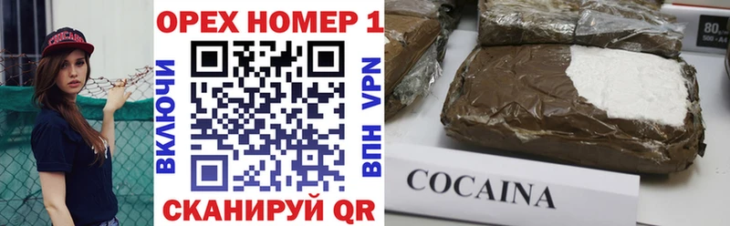 COCAIN Fish Scale Купить где Отрадное