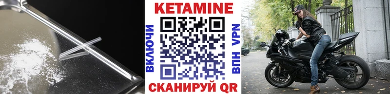 КЕТАМИН VHQ  Купить где  Отрадное 