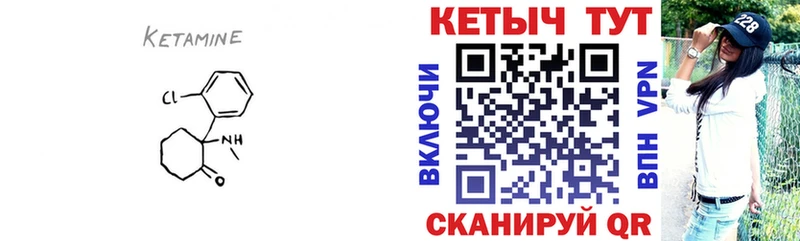 Кетамин ketamine Отрадное