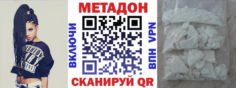 Купить закладки Отрадное Метадон мёд